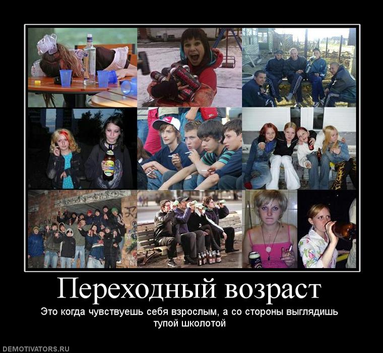 14091_perehodnyij-vozrast.jpg