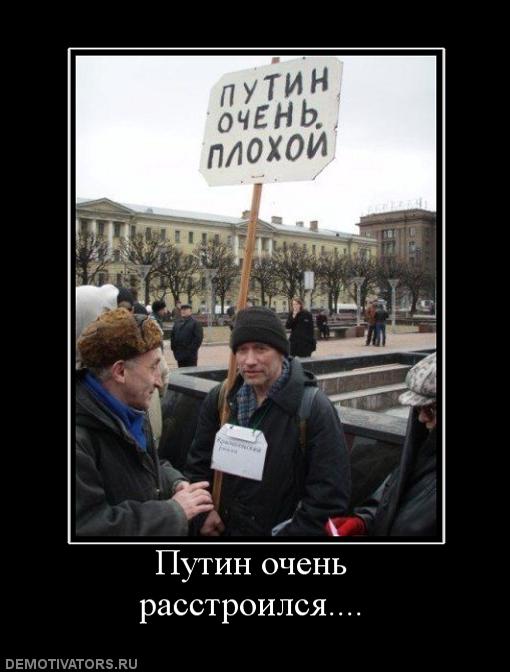 401669_putin-ochen-rasstroilsya.jpg