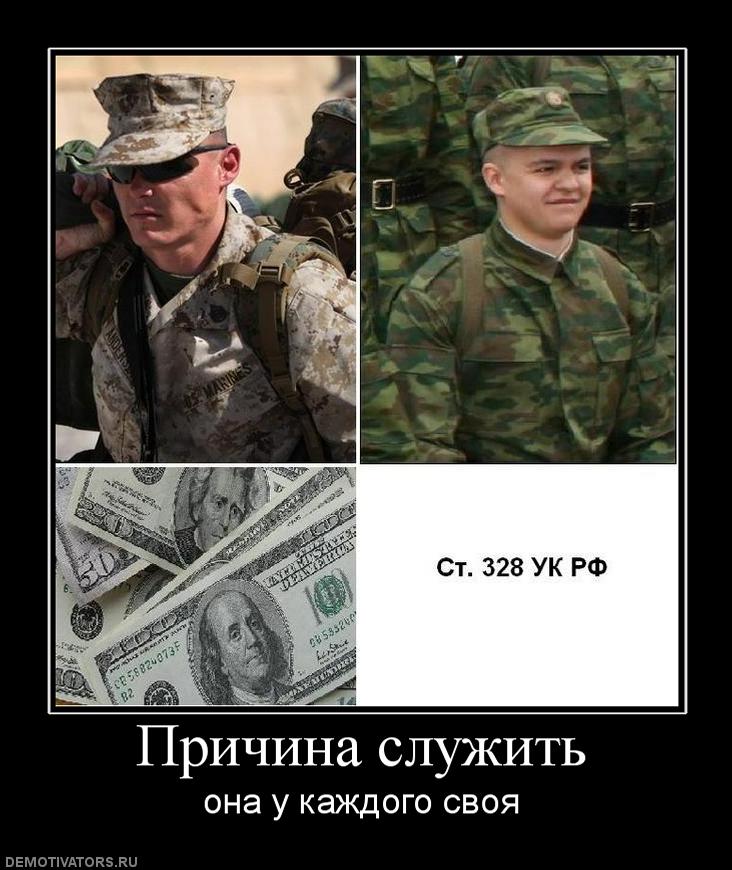446477_prichina-sluzhit.jpg