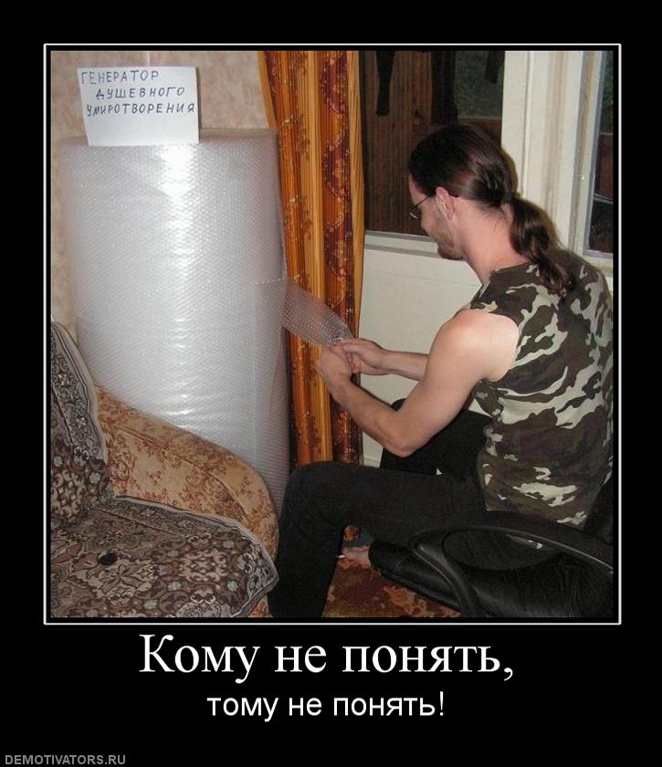 455409_komu-ne-ponyat.jpg