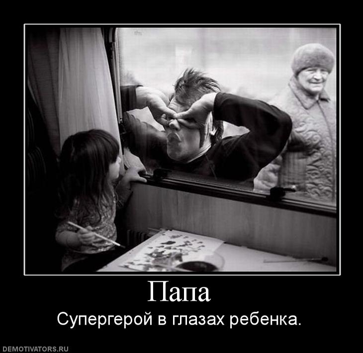 498370_papa.jpg
