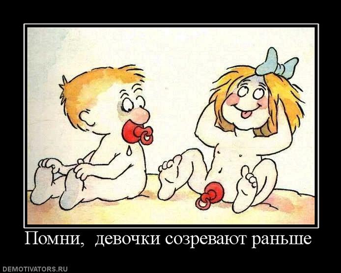 899132_pomni-devochki-sozrevayut-ranshe.jpg
