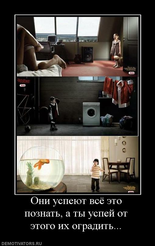 930421_oni-uspeyut-vsyo-eto-poznat-a-tyi-uspej-ot-etogo-ih-ogradit.jpg