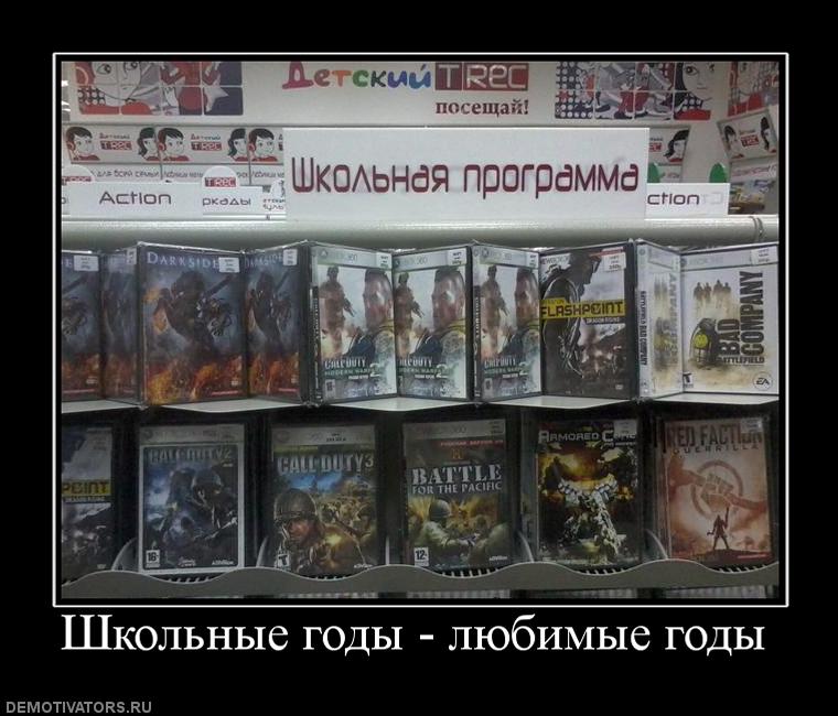 504626_shkolnyie-godyi-lyubimyie-godyi.jpg