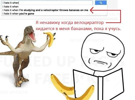Komiksyi-velotsiraptor-bananyi-ucheba-85078.jpeg