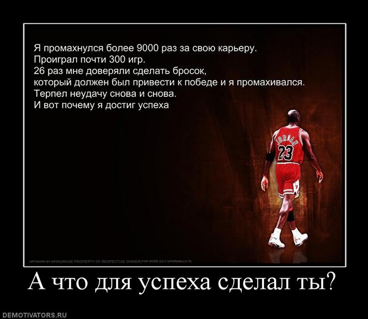 114041_a-chto-dlya-uspeha-sdelal-tyi.jpg
