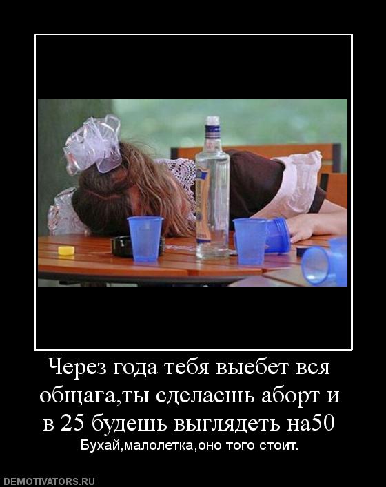 443651_cherez-goda-tebya-vyiebet-vsya-obschagatyi-sdelaesh-abort-i-v-25-budesh-vyiglyadet-na50.jpg
