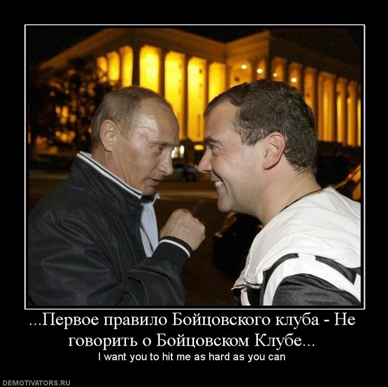 720744_pervoe-pravilo-bojtsovskogo-kluba-ne-govorit-o-bojtsovskom-klube.jpg