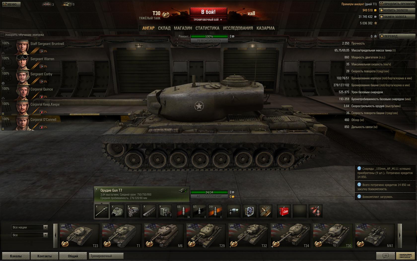 WorldOfTanks%202010-10-05%2022-31-13-32.jpg