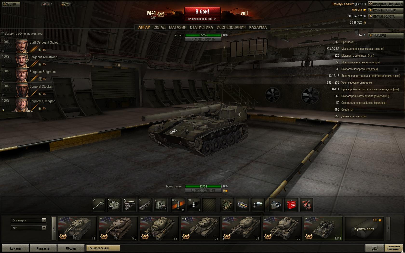WorldOfTanks%202010-10-05%2022-36-24-64.jpg
