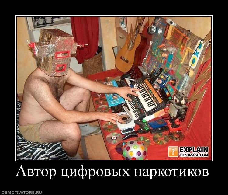 635826_avtor-tsifrovyih-narkotikov.jpg