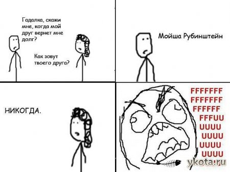 1278517641_fuuuu_ykota.ru_001.jpg