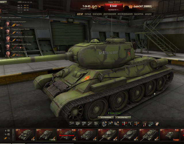 Как сделать в world of tanks надпись на танках - Евробилдсервис