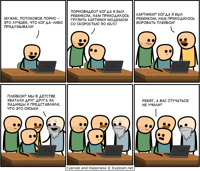 Komiksyi-Cyanide-and-happiness-70017.png