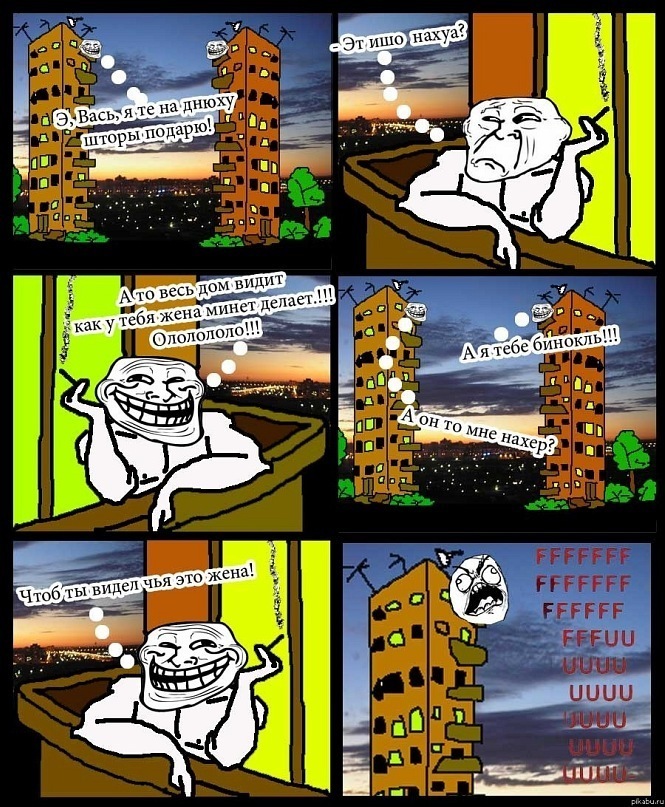 Komiksyi-fuuuu-trollface-39667.jpg