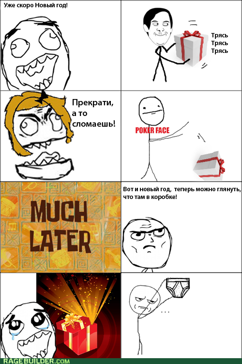Komiksyi-novyiy-god-podarki-70537.png