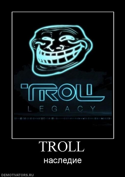 260582_troll.jpg