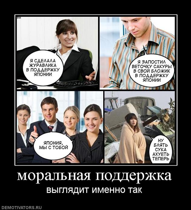 386828_moralnaya-podderzhka.jpg