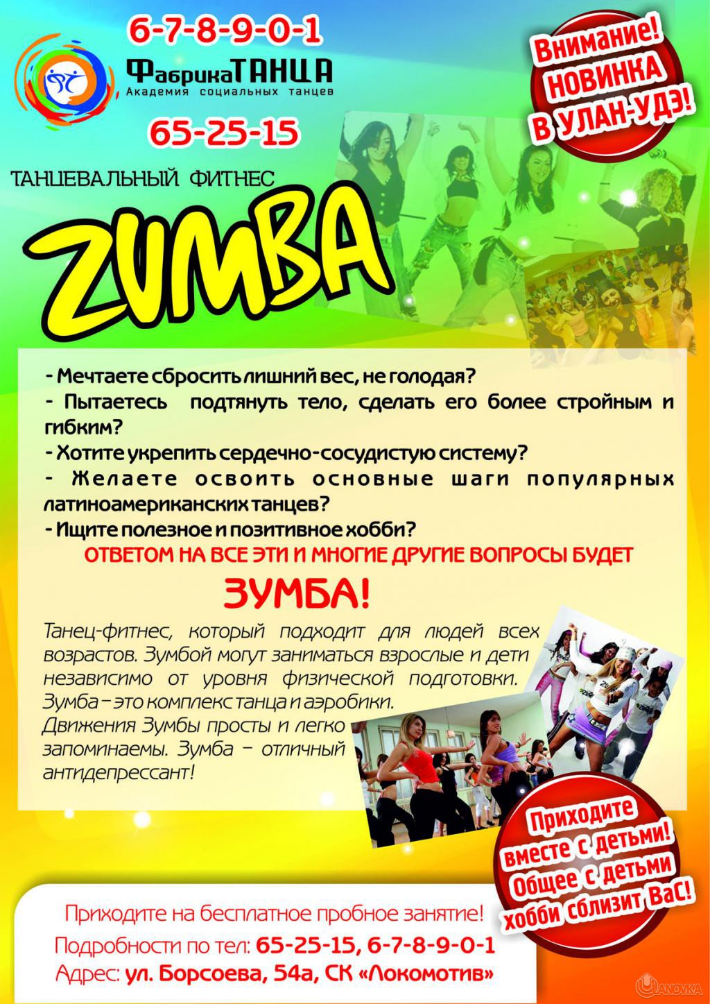 zumba_95b99ae836c7c9e8a38d90e69c8c7933.jpg