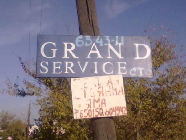 Grand_servis.jpg