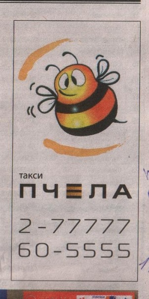 Pchela.jpg