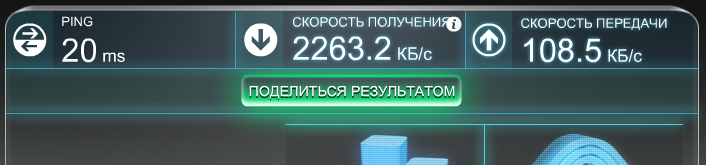 speedtest.PNG