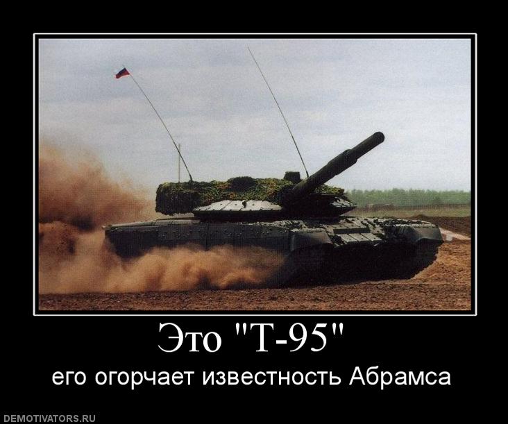 10334_eto-t-95.jpg