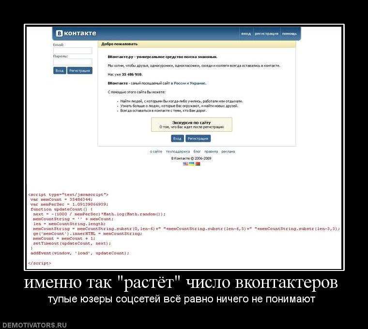239045_imenno-tak-rastyot-chislo-vkontakterov.jpg