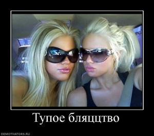 396923_tupoe-blyatststvo.thumbnail.jpg