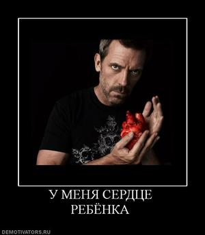 442355_u-menya-serdtse-rebyonka.thumbnail.jpg