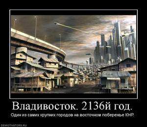 533585_vladivostok-2136j-god.thumbnail.jpg
