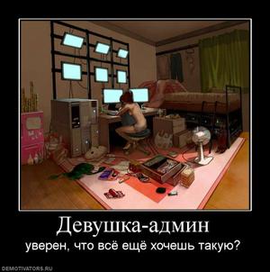 569224_devushka-admin.thumbnail.jpg