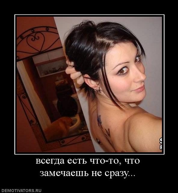 576113_vsegda-est-chto-to-chto-zamechaesh-ne-srazu.jpg