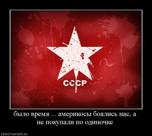 578125_byilo-vremya--amerikosyi-boyalis-nas-a-ne-pokupali-po-odinochke.thumbnail.jpg