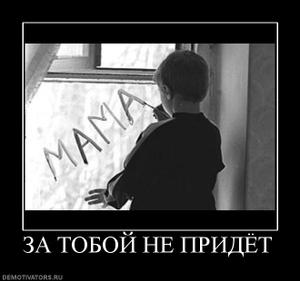 596738_za-toboj-ne-pridyot.thumbnail.jpg
