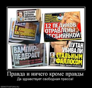 60936_pravda-i-nichego-krome-pravdyi.thumbnail_81b939465a264105e0910dab656c4cb9.jpg