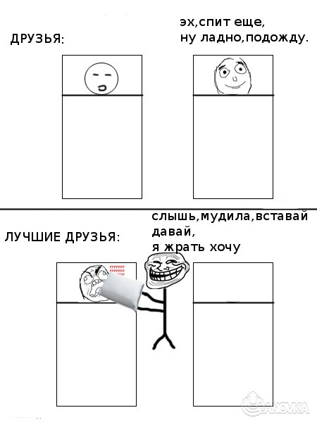Komiksyi-druzya-trollface-fuuuu-61013.jpeg