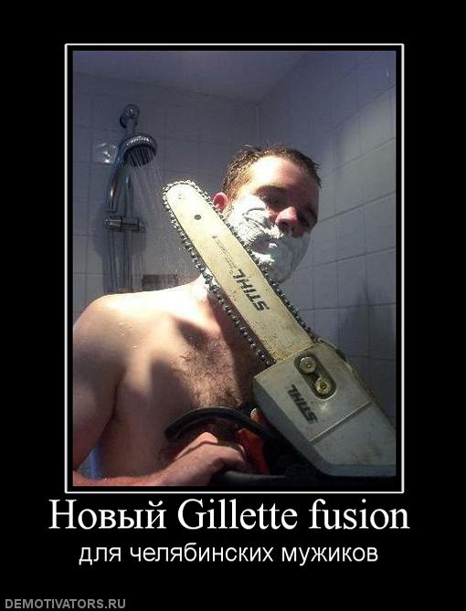 108961_novyij-gillette-fusion.jpg