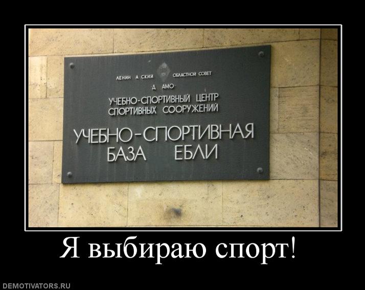 403289_ya-vyibirayu-sport.jpg
