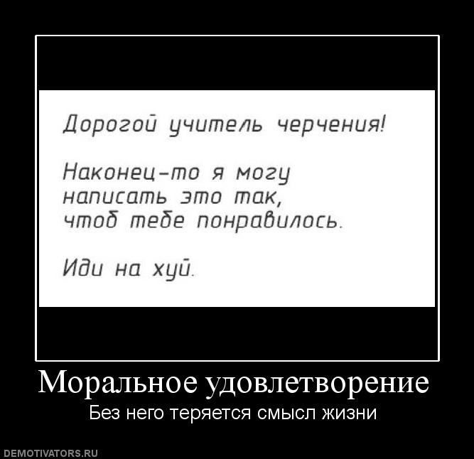 825312_moralnoe-udovletvorenie.jpg