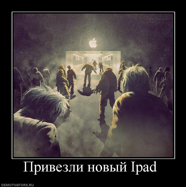 503574_privezli-novyij-ipad-.jpg