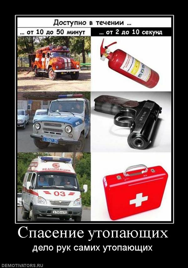 540997_spasenie-utopayuschih.jpg