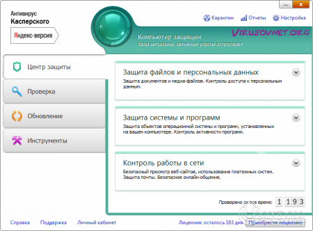 1323085344_kaspersky-anti-virus-2011.png