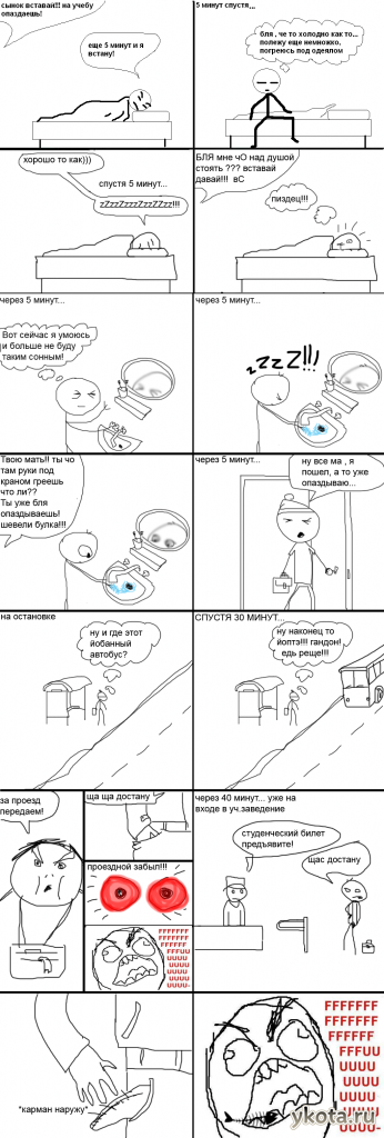 1277153726_fuuu_comics_ykota.ru_013.jpg