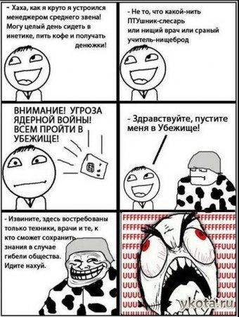 1277153801_fuuu_comics_ykota.ru_012.jpg