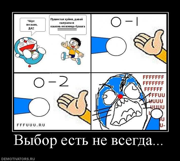 899498_vyibor-est-ne-vsegda.jpg