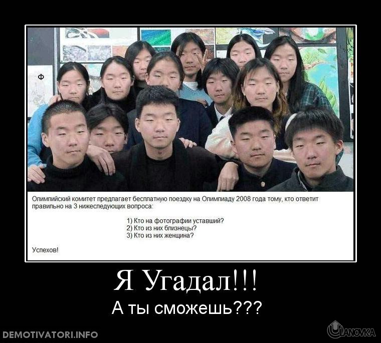 besplatnye-demotivatory-ya-ugadal-kartinka_1.jpg