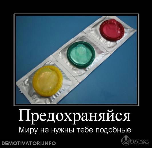 demotivatory-o-zhizni-srubi-cheloveka-spasi-derevo_1.jpg