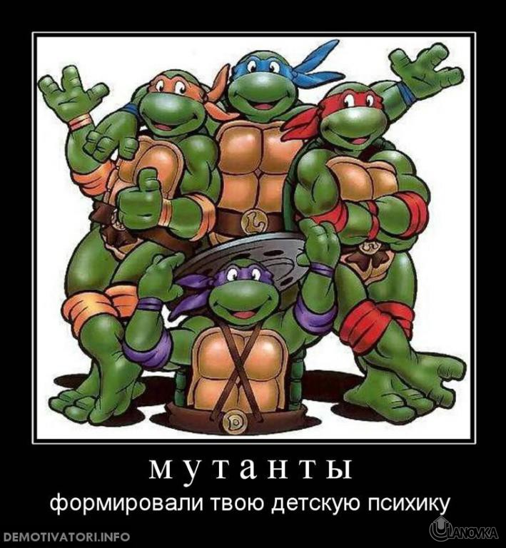 demotivatory-prikoly-m-u-t-a-n-t-y-kartinka_1.jpg