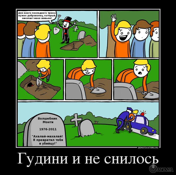208166_gudini-i-ne-snilos.jpg